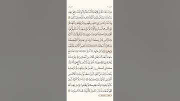 صفحة ( 173 ) #سورة_الأعراف مكررة مكتوبة بصوت #احمد_العجمي #الجزء_التاسع #قرآن #تلاوات #quranic
