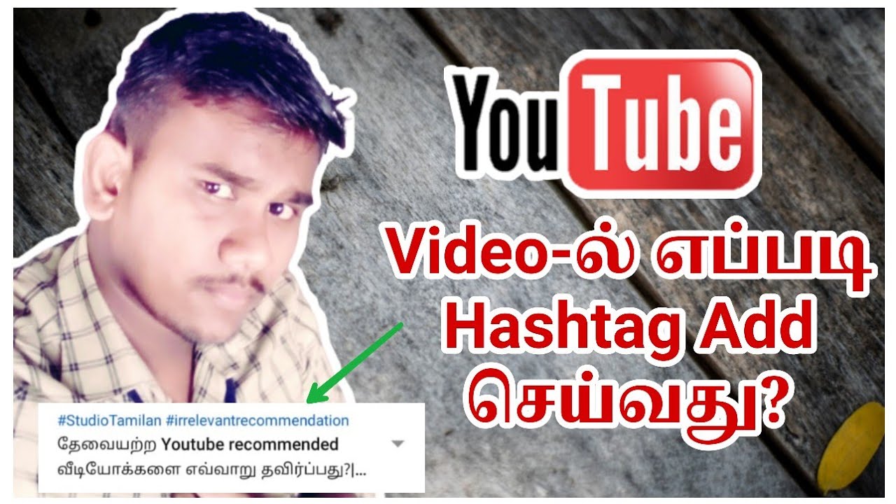 How To Add YouTube Hashtags above Your Video Title | Add hashtag on ...