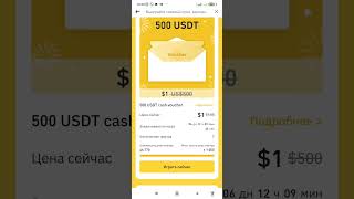 ЛОТЕРЕЯ ОТ БИНАНС. Вложи 1$ выиграй 500$! Почему я не участвую?