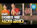 [런닝맨] 아이돌의 제왕 Game4.시간이 금이다 / 'RunningMan' Review