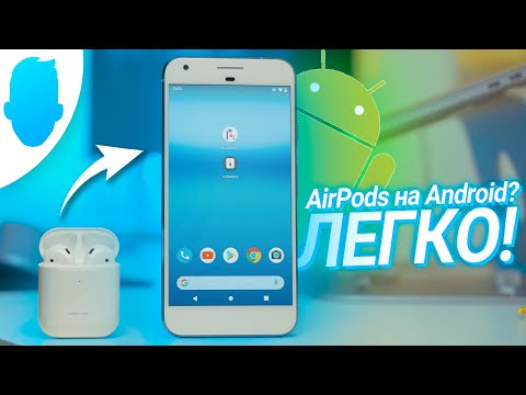 AirPods на Android. Как это работает?