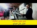 هدي شوية تحكيلك هدي شوية تحكيلك
