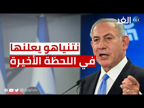 نتنياهو يتوصل لاتفاق بشأن الحكومة قبل دقائق من انتهاء المهلة