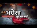 motivational shayari status video 🔥