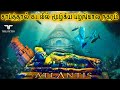     11000      atlantis mystery tamil  greek myth