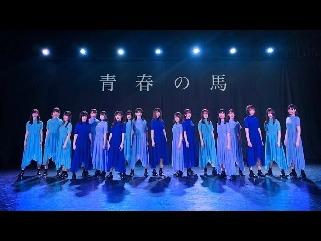 日向坂46 青春の馬 生写真 18名セット