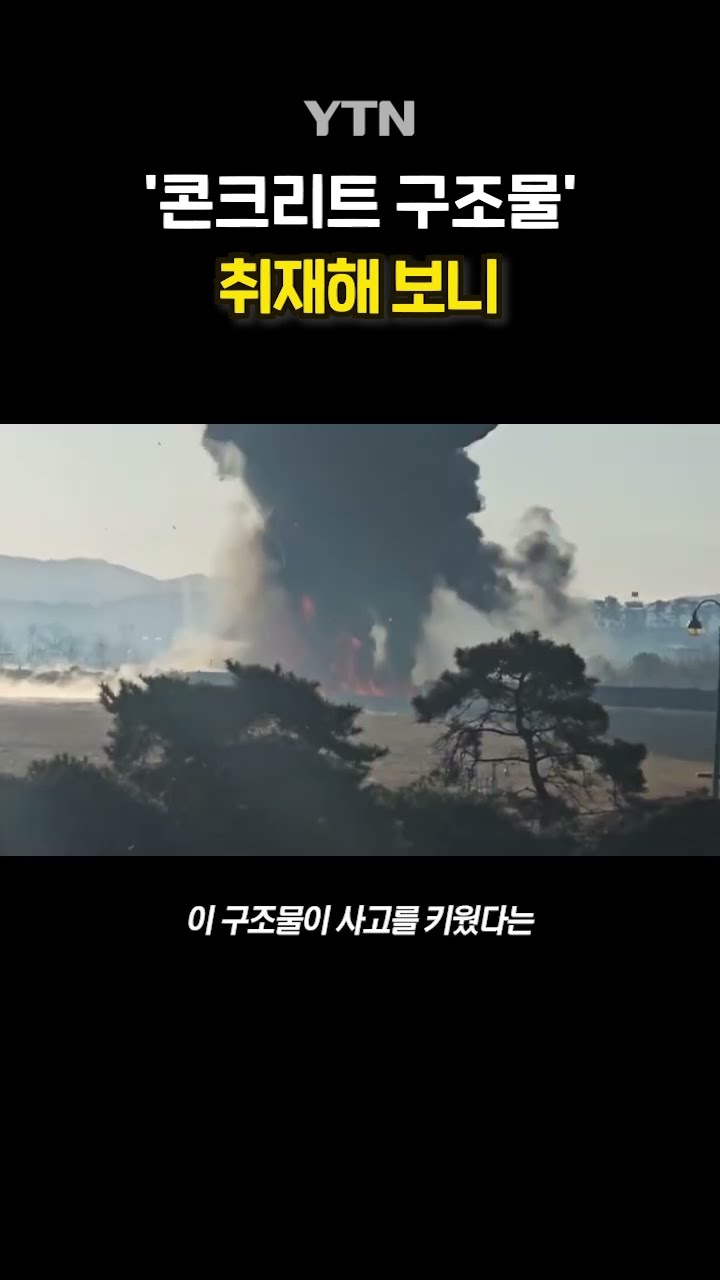 규정 위반 '줄줄이' #shorts / YTN