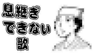 【歌ってみた】希望の宇宙の･･･