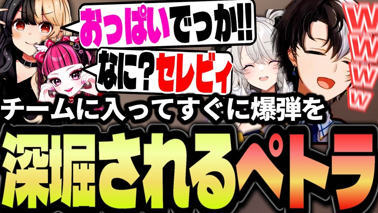 【VCRRUST】次々と身ぐるみを剥がされる新入り"ペトラナイトメア"に爆笑するKamito達【カワクラ/麻婆豆腐/ペトラナイトメア/椎名唯華】【かみと切り抜き】