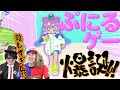 【メタバース】「ぷにるはかわいいスライム」のゲームが爆誕！！やってみたら鬼畜仕様だった！！