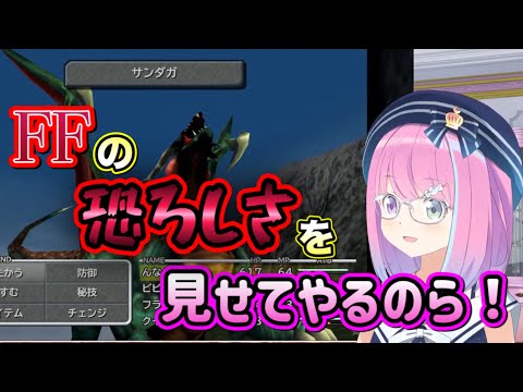 ルーナイト達にせがまれて Ffの恐ろしさを見せ始めるルーナ姫 姫森ルーナ切り抜き ホロライブ Ff9 Vtuberまとめ動画