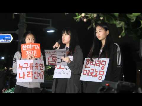 시민.학생 5천여명 한미FTA반대 촛불집회