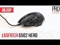 Обзор Logitech G502 Hero. А стоило ли?