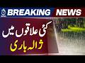 Shangla | Rain & Hailstorm | Weather Update | Heavy Rainfall in District - Aaj Pakistan News