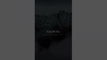 وسلام عليه يوم ولد ويوم يموت ويوم يبعث حيا | القارئ محمد صديق المنشاوي رحمهُ الله | سورة مريم
