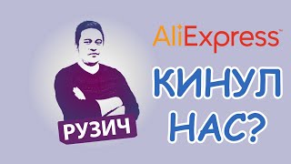 Aliexpress нас надул 😱 Первый опыт. + РОЗЫГРЫШ. ДУШАНБЕ