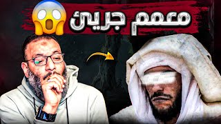 معمم جريئ داخل يسخر😱❗ من الشيخ وليد و يتطاول😨..شاهد كيف أهانه الدافع💪🔥| الشيخ وليد اسماعيل