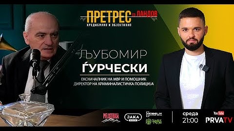 „Претрес“ за Раде Штекли, ликвидациите, нарко клановите, Ахмети, крими-инсталации, Мијалков, Шеваљ