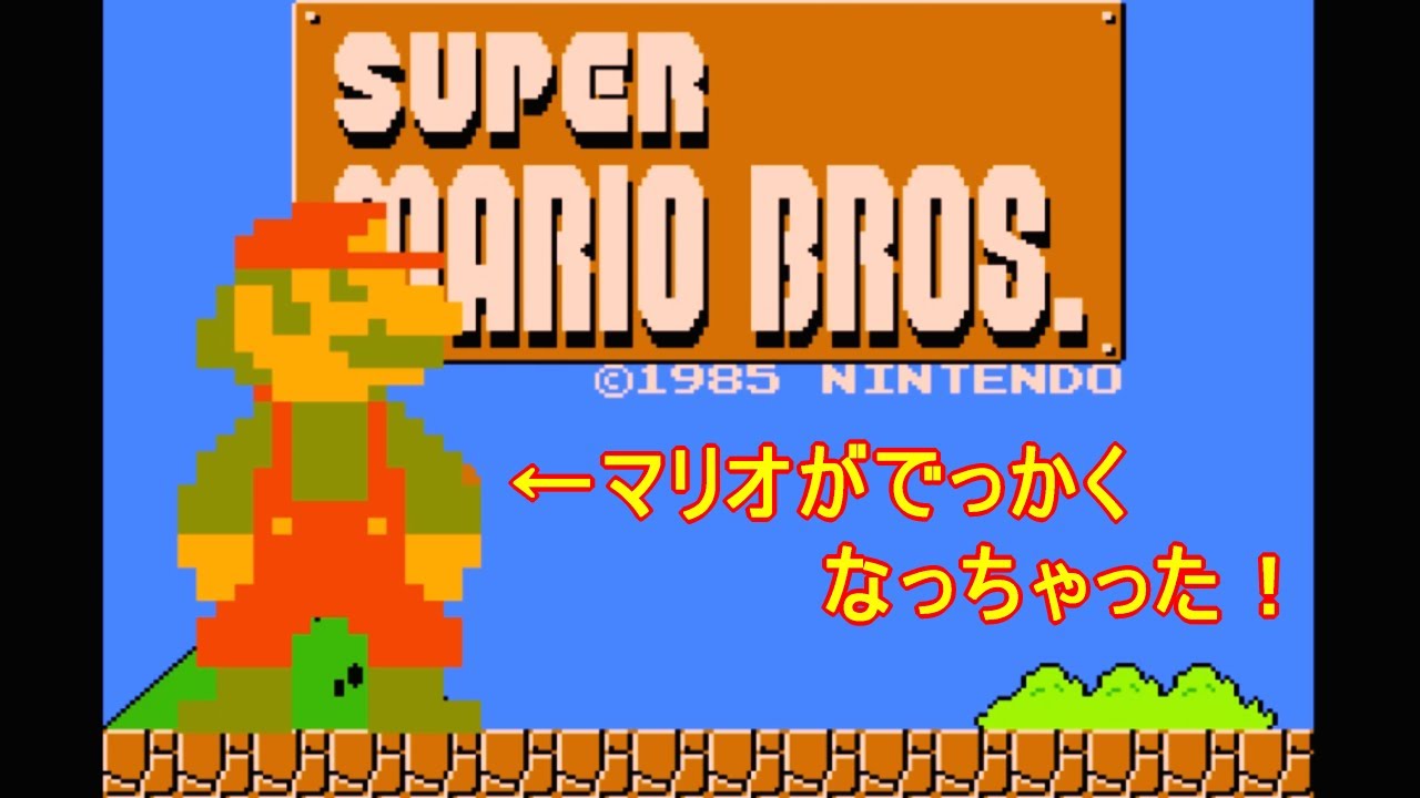 ファミコン「メガジャイアント マリオブラザーズ」 - YouTube