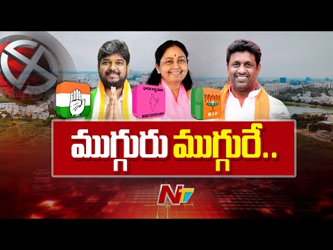 జూబ్లీహిల్స్ ఉప ఎన్నికల్లో వీడిన సస్పెన్స్ | Special Story On Jubilee Hills by Election | NTV Telugu - NTVTELUGU