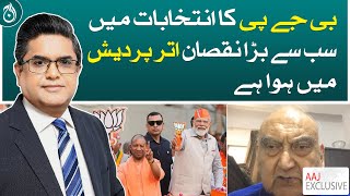 BJP&rsquo;s biggest loss in the elections has been in UP - Aaj News