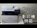 Canon MF-644 Cdw Laser Printer Review - Watch before buy!