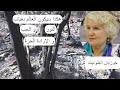 تجارب الإقتراب من الموت اخبريهم يا جوزيان أن كل ثانية فرصة ثمينة وأن لا يضيعوا أوقاتهم