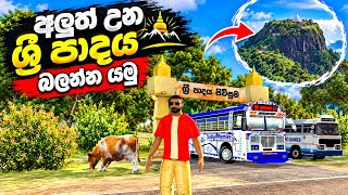 අලුත් update එකෙන් සුපිරියක් උන ශ්‍රීපාදය 😱🤌 #driving simulator srilanka  screenshot 3