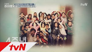 LITTLE BIG HEROS 히어로와 션♥정혜영 부부는 어떤 인연? 171120 EP.110