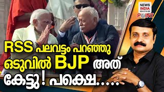 weldon boy's.... I politcal analysis in malayalam|NEWS INDIA MALAYALAM POINT