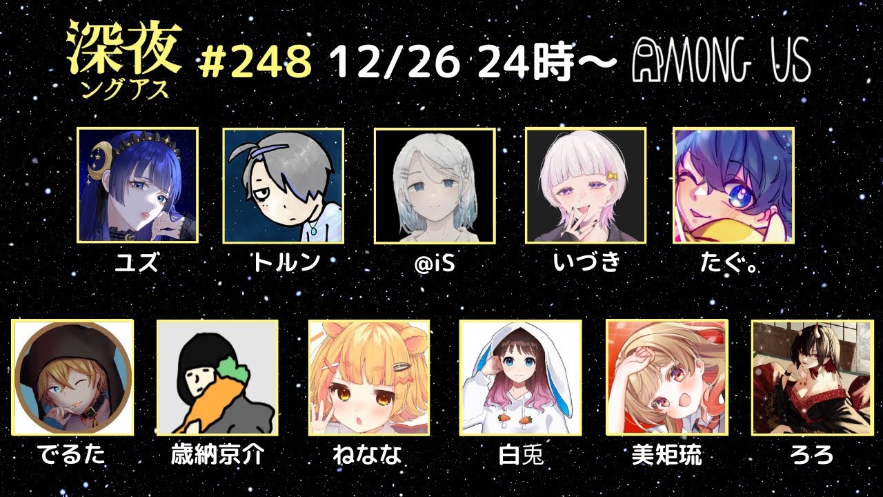 【AmongUs】前回のあもあす→3か月前！？【