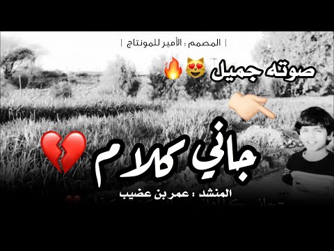 جاني كلام اني معك كنت كذاب