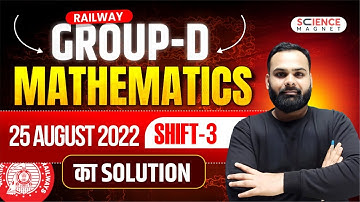 Railway Group D Maths | 25 aug 2022 (3rd Shift) Complete Paper Solution #shailendrasir