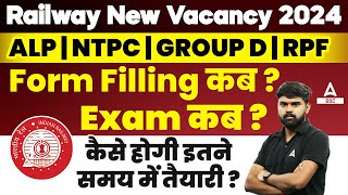 Railway New Vacancy 2024 | RRB ALP, RRB NTPC, RPF Form Filling and Exam Date 2024