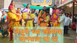 दुर्गे परिवाराचा जेजुरी दर्शन ? | ABHUNI | Vlog172 | Jejuri | Pune | Newly Married Couples | Love