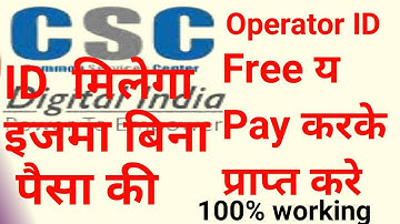 csc registration 2022 Complete Live  Process | csc center kaise khole 2022 पूरी जानकारी देखें,