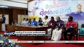 കടഎഫ സസഥന കൺവൻഷൻ കചചയൽ Ktf