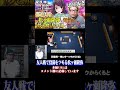 友人戦で役満をツモる松ヶ瀬隆弥 #shorts 【#私立松ヶ瀬学園切り抜き 】【#松ヶ瀬隆弥 】【#役満 】