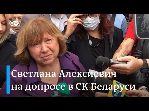 Светлану Алексиевич вызвали на допрос в Беларуси - как писательница прокомментировала протесты