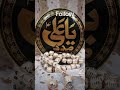 ALI mola Ali mola video 13rajab video #unfrezzmyaccount #tiktok
