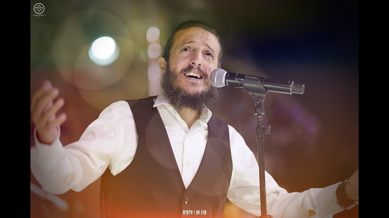 התיקון הכללי | ארז יחיאל | צילום : ארן חן | צלמים בימוי והפקה: הללויה הפקות בע