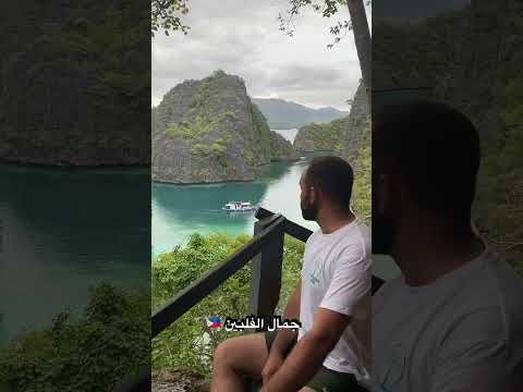 جمال الفلبين الفلبين 