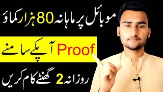 How to earn money online 2021 | Online Earn Money In Mobile | Earn Money In Mobile 2021