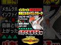 技を連打するだけで無敵になる『メガムクホーク』が最強ポケモンすぎてバカでも勝てるので紹介しますｗｗ【ポケモンチャンピオンズ】