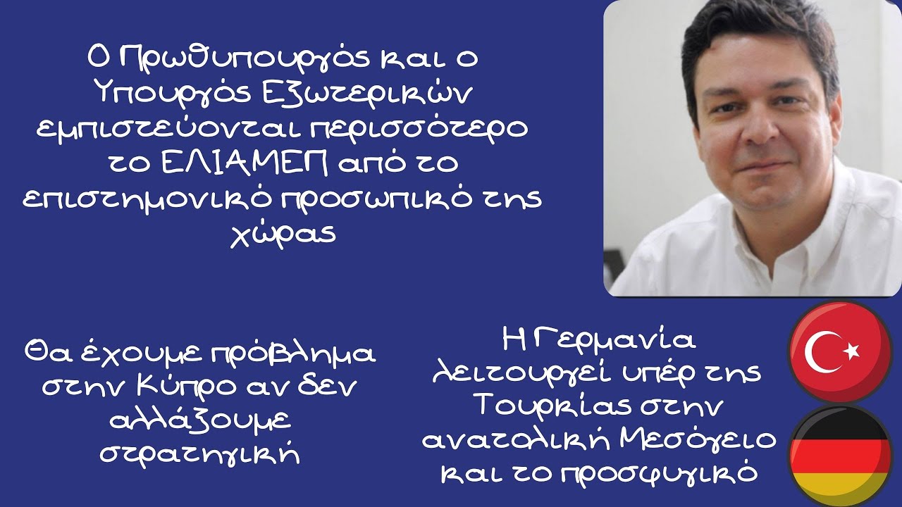 Σπύρος Λίτσας, Η απευθείας γραμμή επικοινωνίας Ελλάδας και Τουρκίας και το ΕΛΙΑΜΕΠ