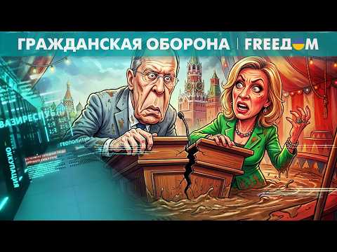 DIPLOMACY OF THE DEPTHS: How Lavrov and Zakharova Turned the Russian Foreign Ministry Into a Disg...