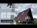 Обзор A-frame (дом шалаш) 6х10 метров