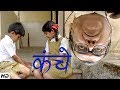 KANCHE | Horror Short Film | Hindi Short Film With English Subtitles