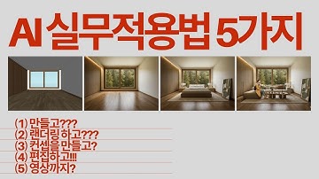 AI를 실무에 이렇게 씁니다. 진짜 현업용 5단계 프로세스 공개 & 뽁숑이의 제안!🔥 (by 뽁숑이)