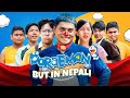 NEPALI DORAEMON JERRY LIMBU NEPALI DORAEMON JERRY LIMBU